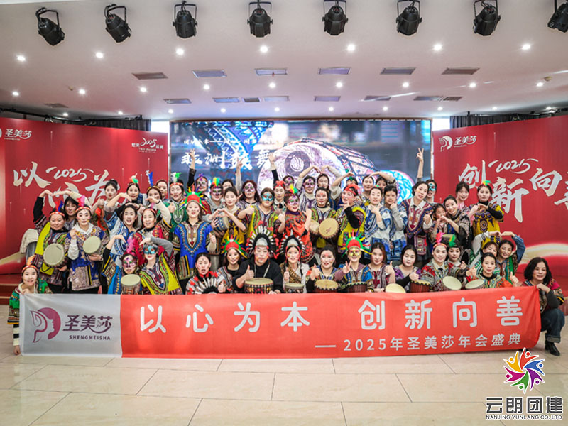 南京非洲鼓团建—24年会活动